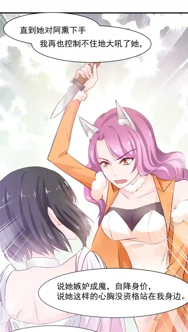 兽王的专宠第66话 留下陪我