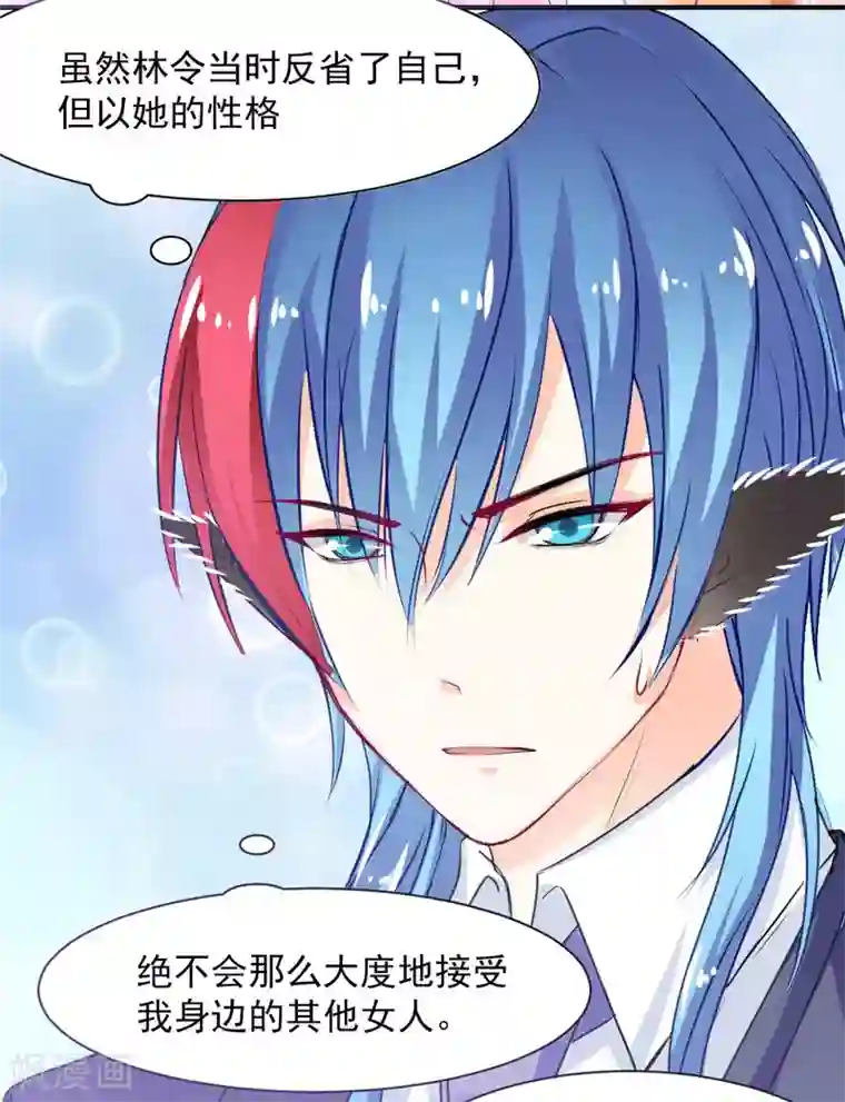 兽王的专宠第66话 留下陪我