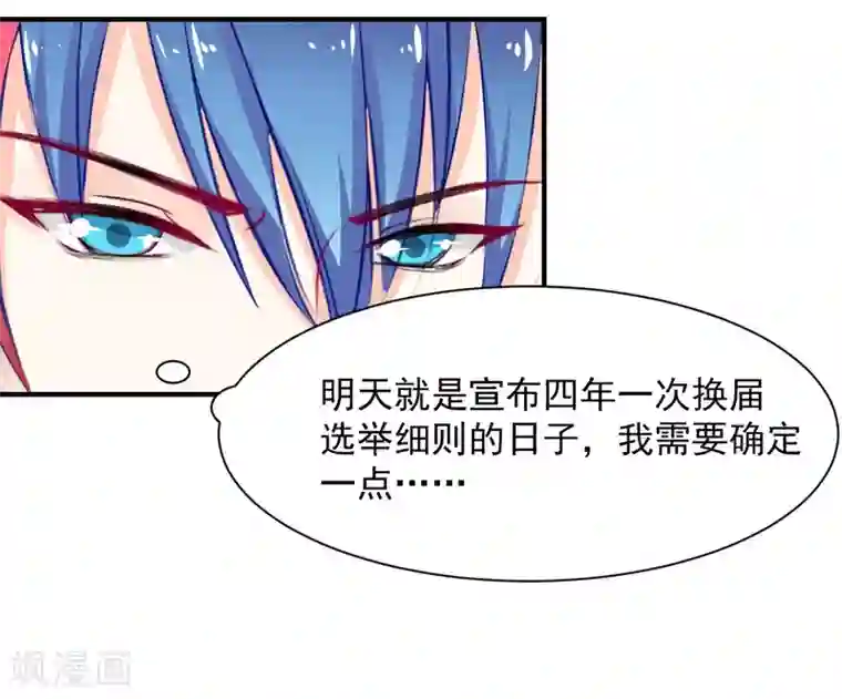 兽王的专宠第66话 留下陪我