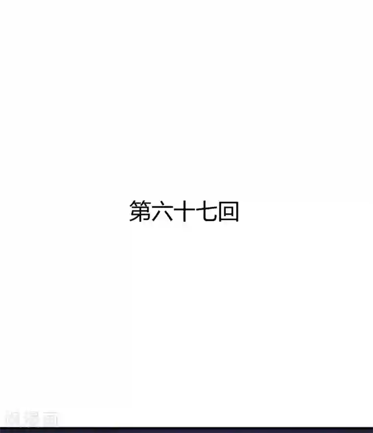 兽王的专宠第67话 为什么不想我死