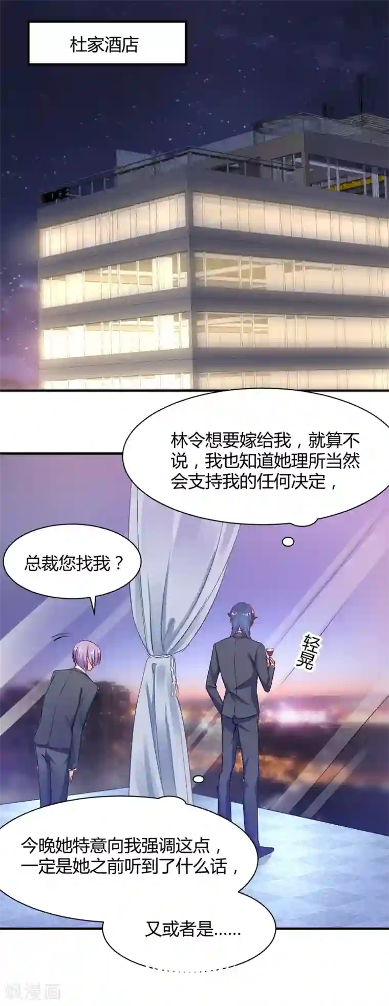 兽王的专宠第67话 为什么不想我死