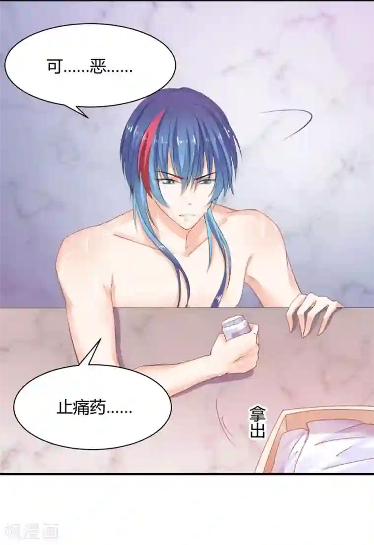 兽王的专宠第67话 为什么不想我死