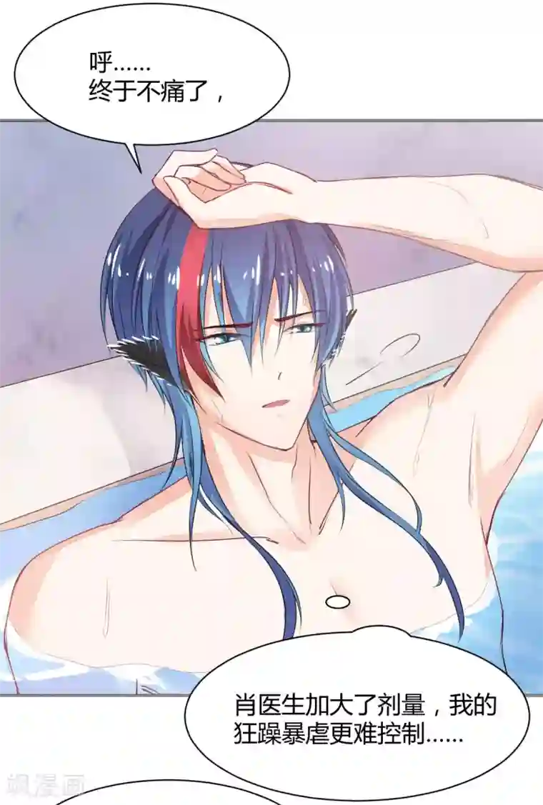 兽王的专宠第67话 为什么不想我死