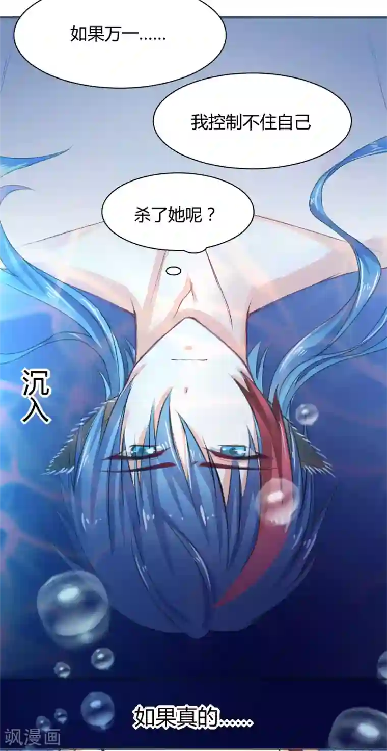 兽王的专宠第67话 为什么不想我死