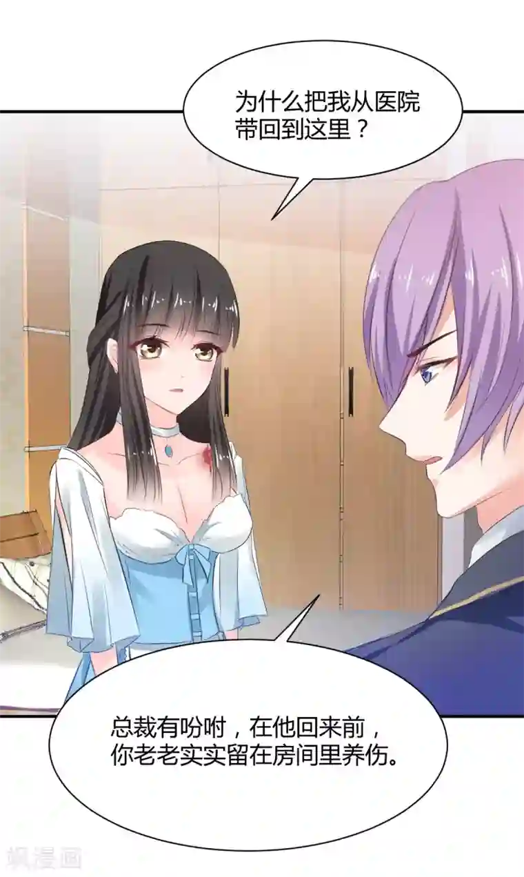 兽王的专宠第67话 为什么不想我死