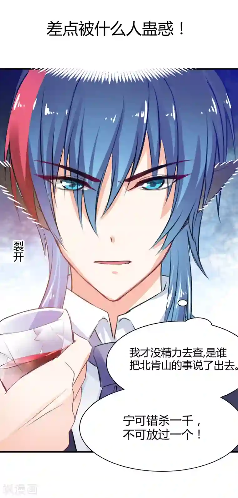 兽王的专宠第67话 为什么不想我死