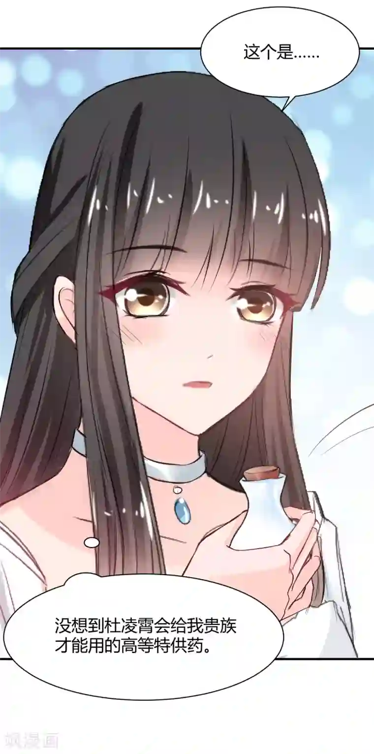 兽王的专宠第67话 为什么不想我死