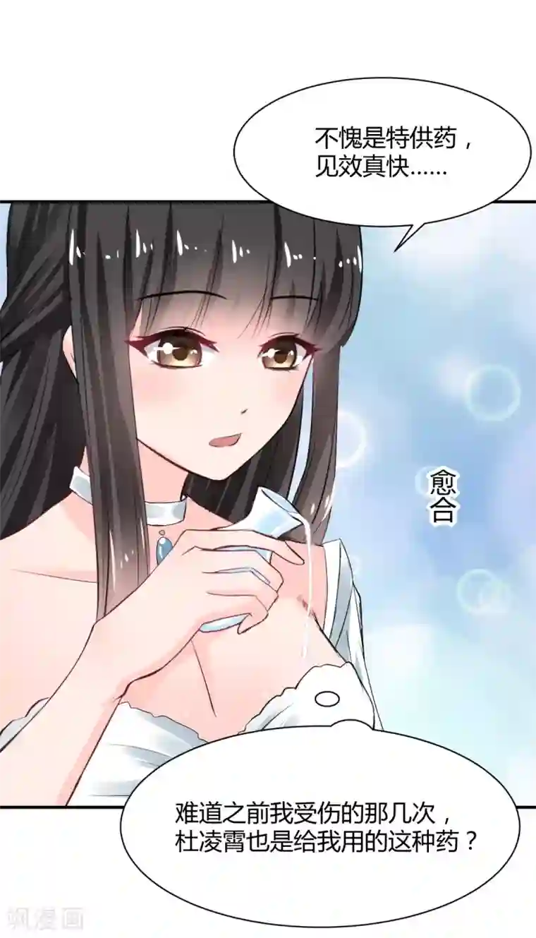 兽王的专宠第67话 为什么不想我死