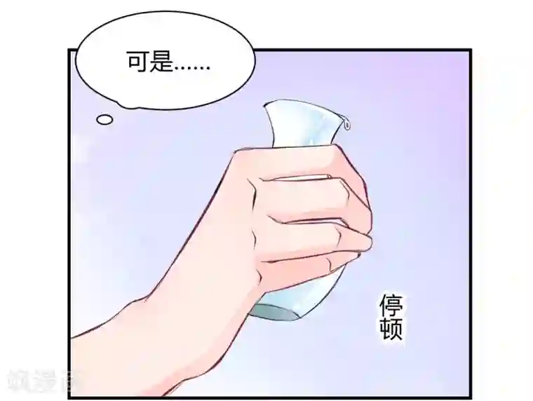 兽王的专宠第67话 为什么不想我死