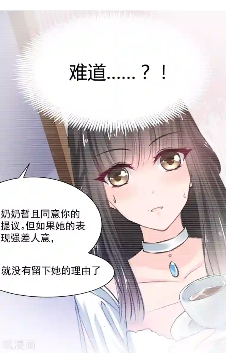 兽王的专宠第67话 为什么不想我死