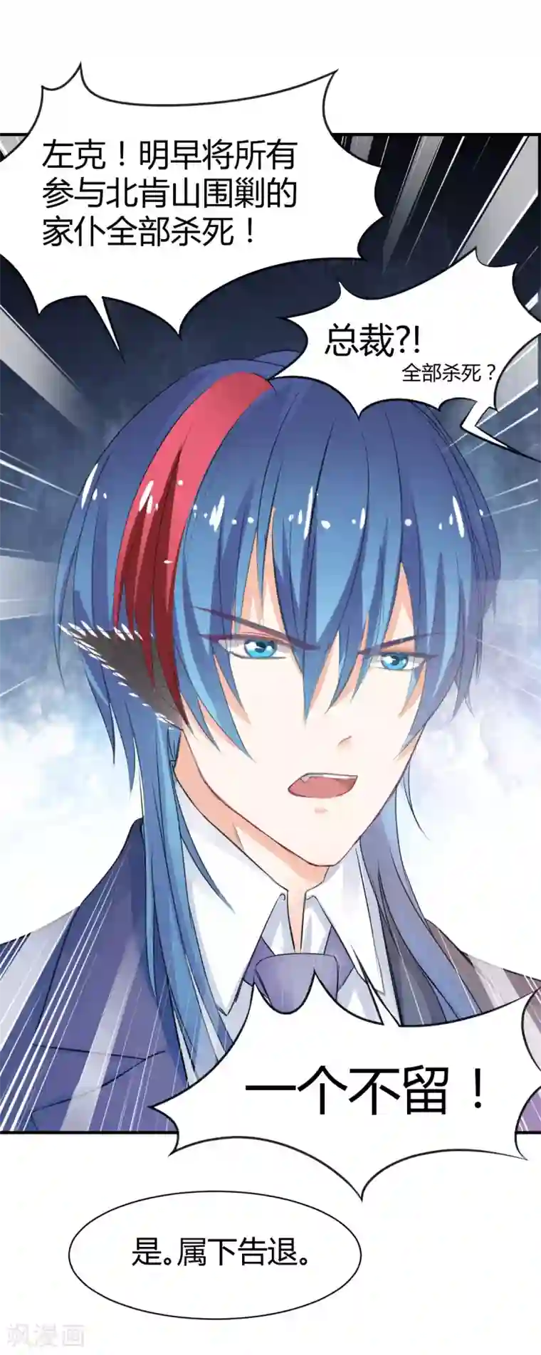 兽王的专宠第67话 为什么不想我死