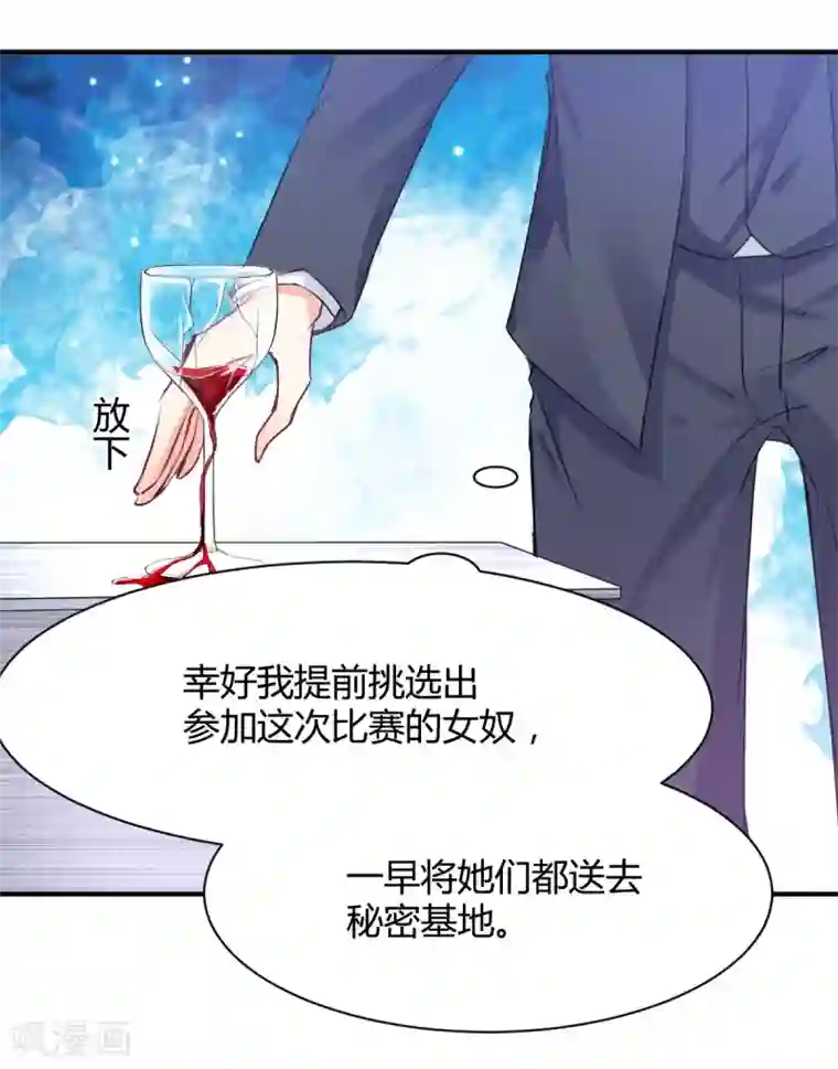 兽王的专宠第67话 为什么不想我死