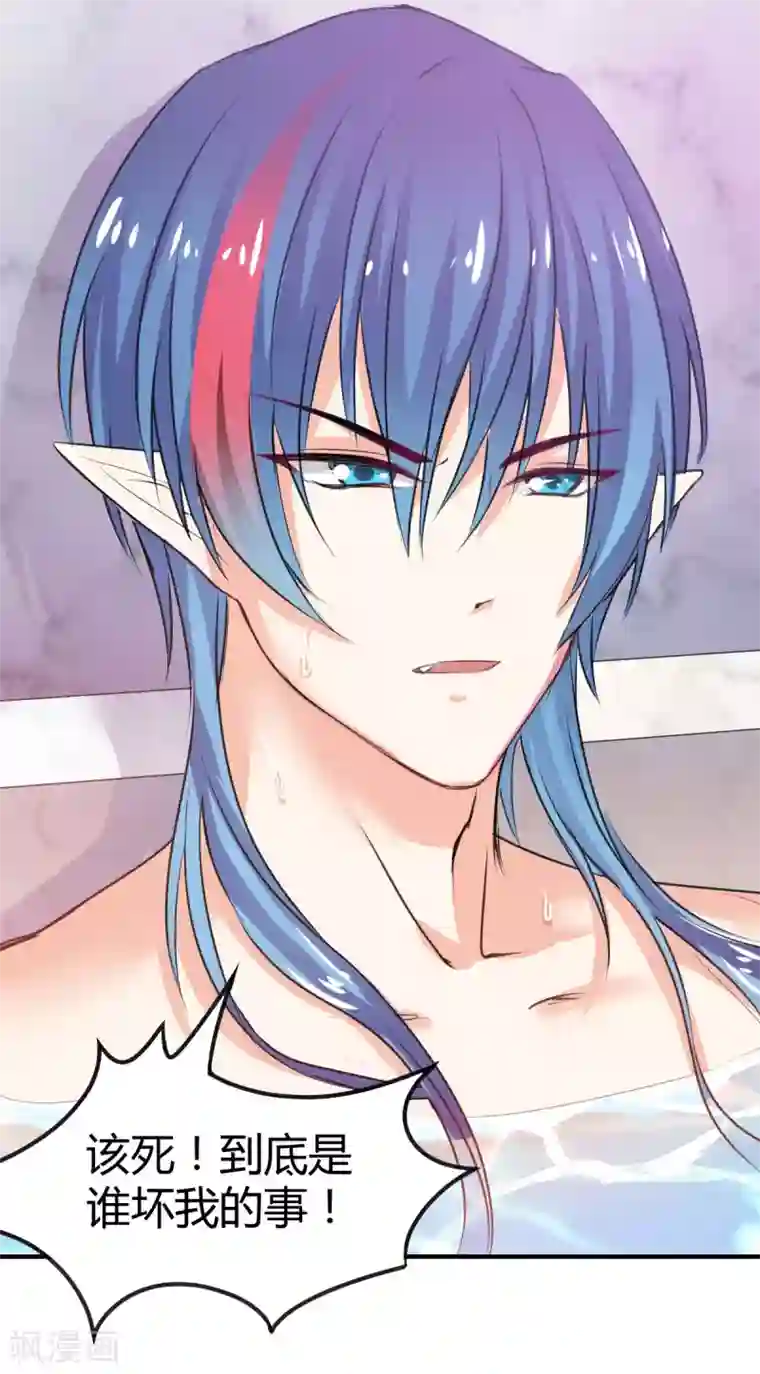 兽王的专宠第67话 为什么不想我死