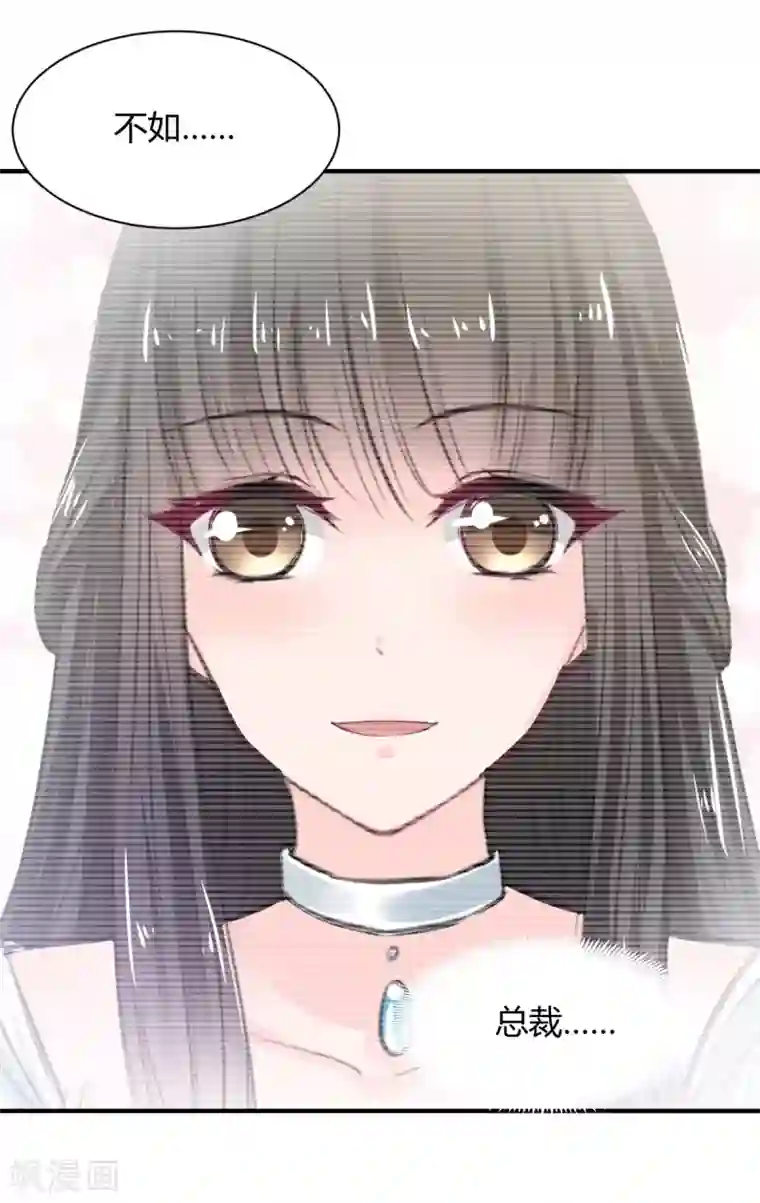 兽王的专宠第67话 为什么不想我死