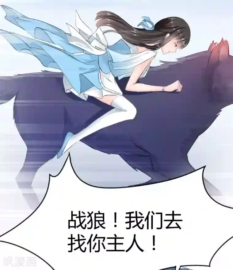 兽王的专宠第68话 被需要的感觉