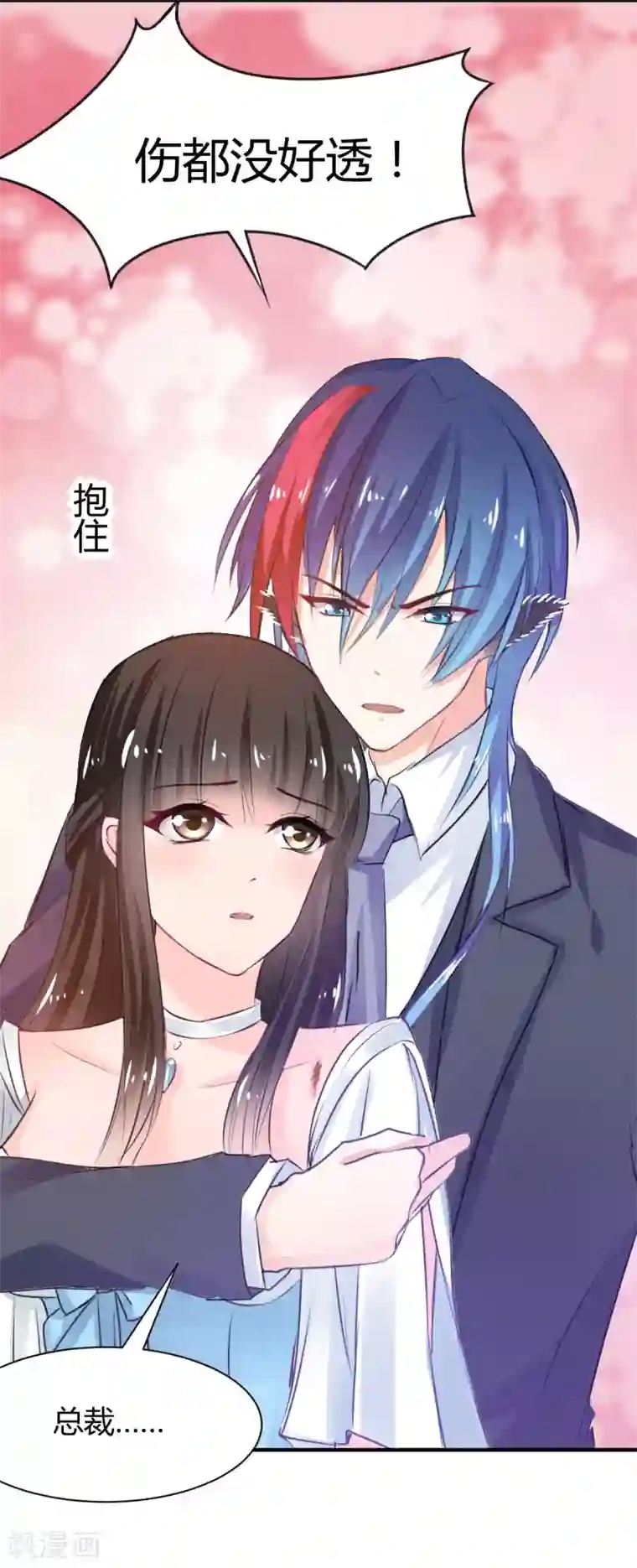 兽王的专宠第68话 被需要的感觉