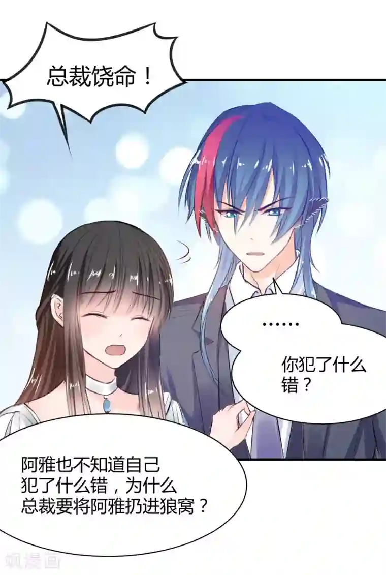 兽王的专宠第68话 被需要的感觉