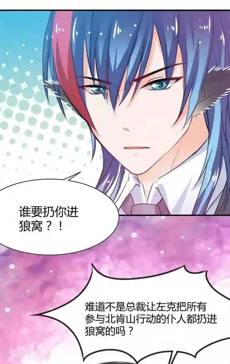 兽王的专宠第68话 被需要的感觉