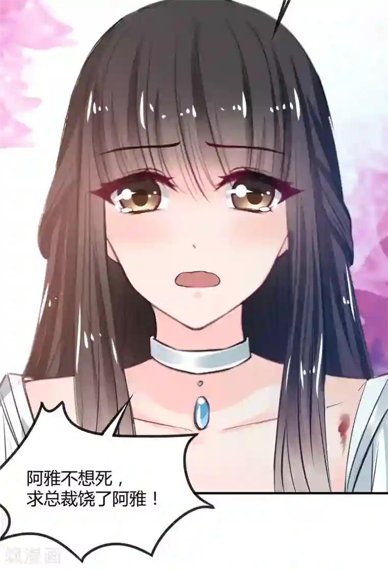 兽王的专宠第68话 被需要的感觉