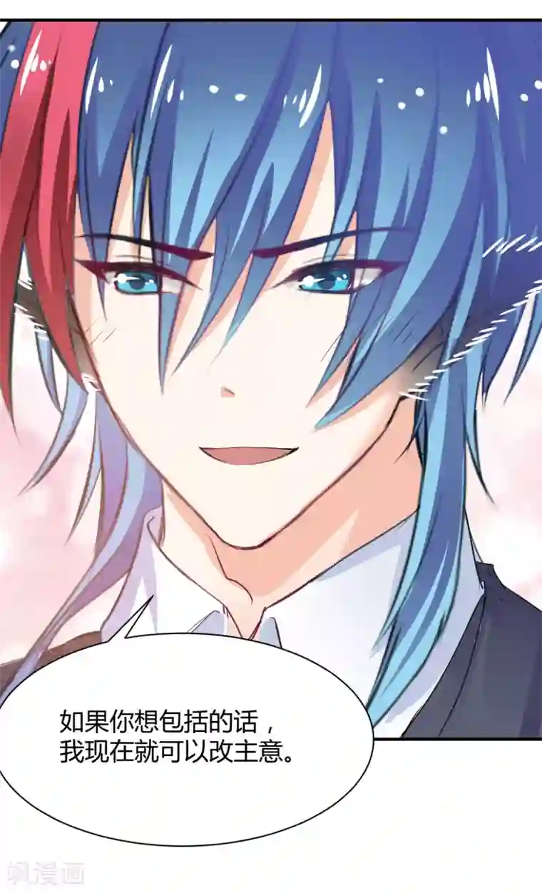 兽王的专宠第68话 被需要的感觉