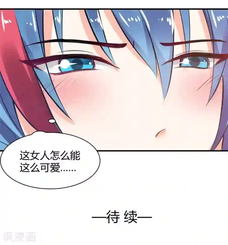 兽王的专宠第68话 被需要的感觉