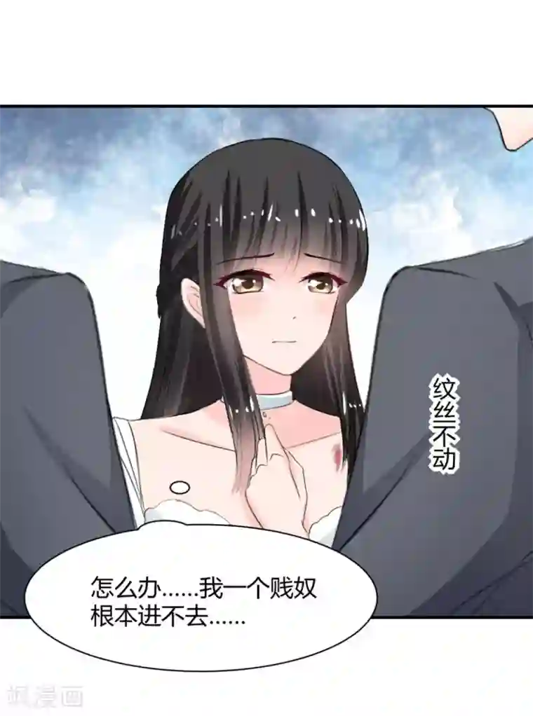 兽王的专宠第68话 被需要的感觉