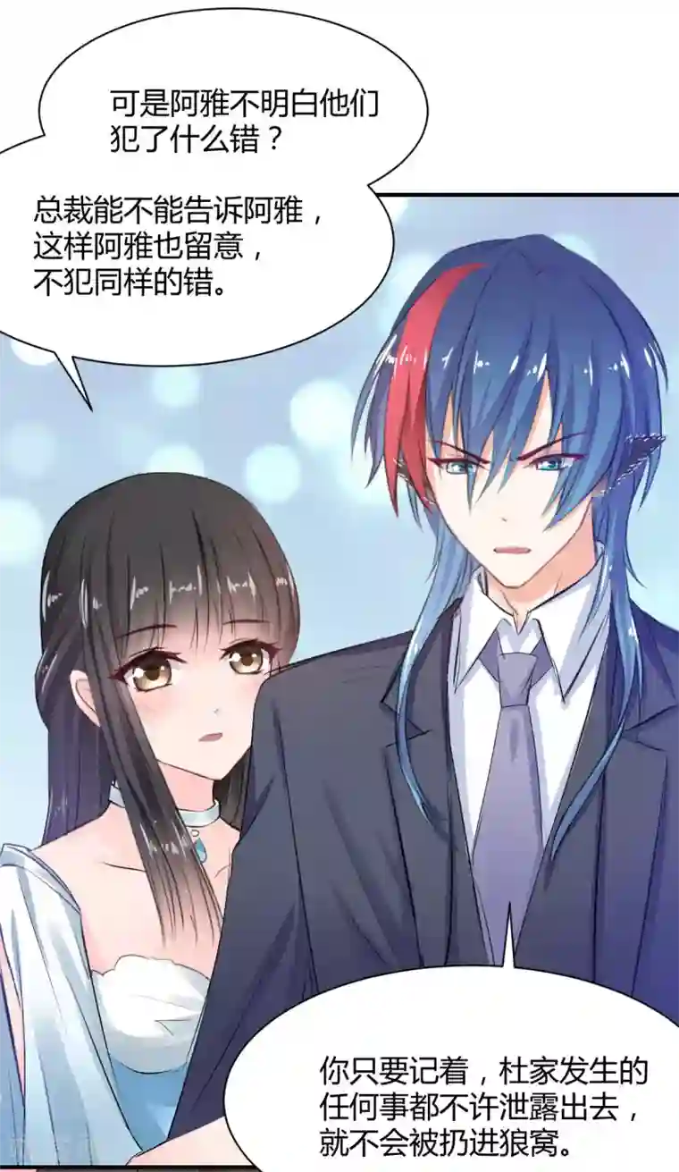 兽王的专宠第69话 给我个答应的理由