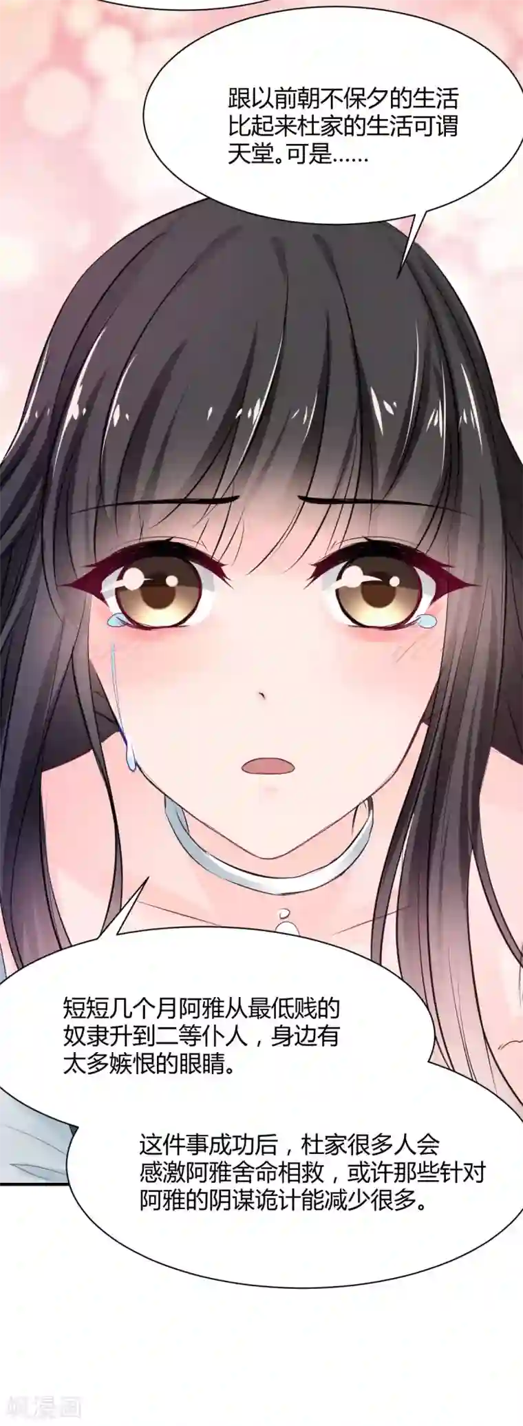 兽王的专宠第69话 给我个答应的理由