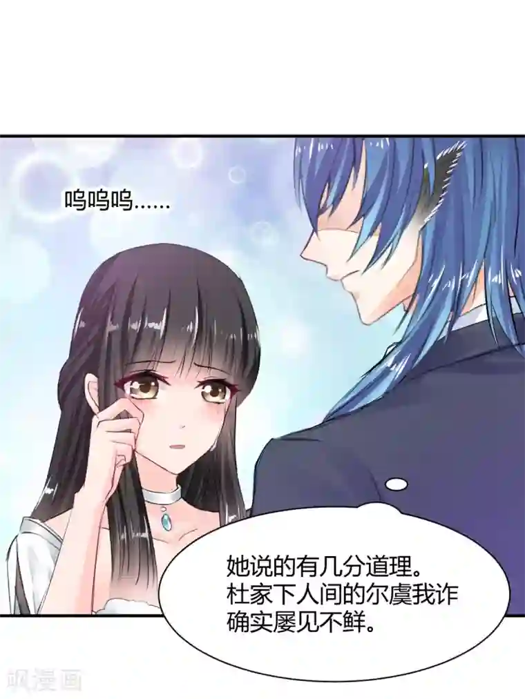 兽王的专宠第69话 给我个答应的理由