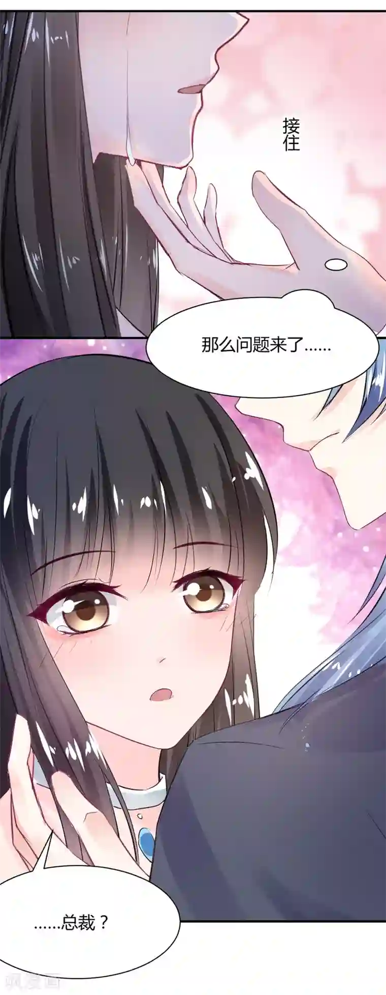 兽王的专宠第69话 给我个答应的理由