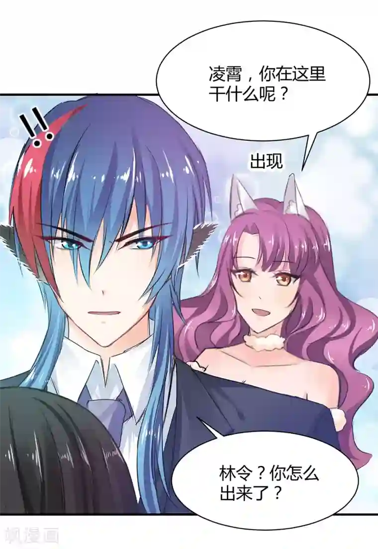 兽王的专宠第69话 给我个答应的理由