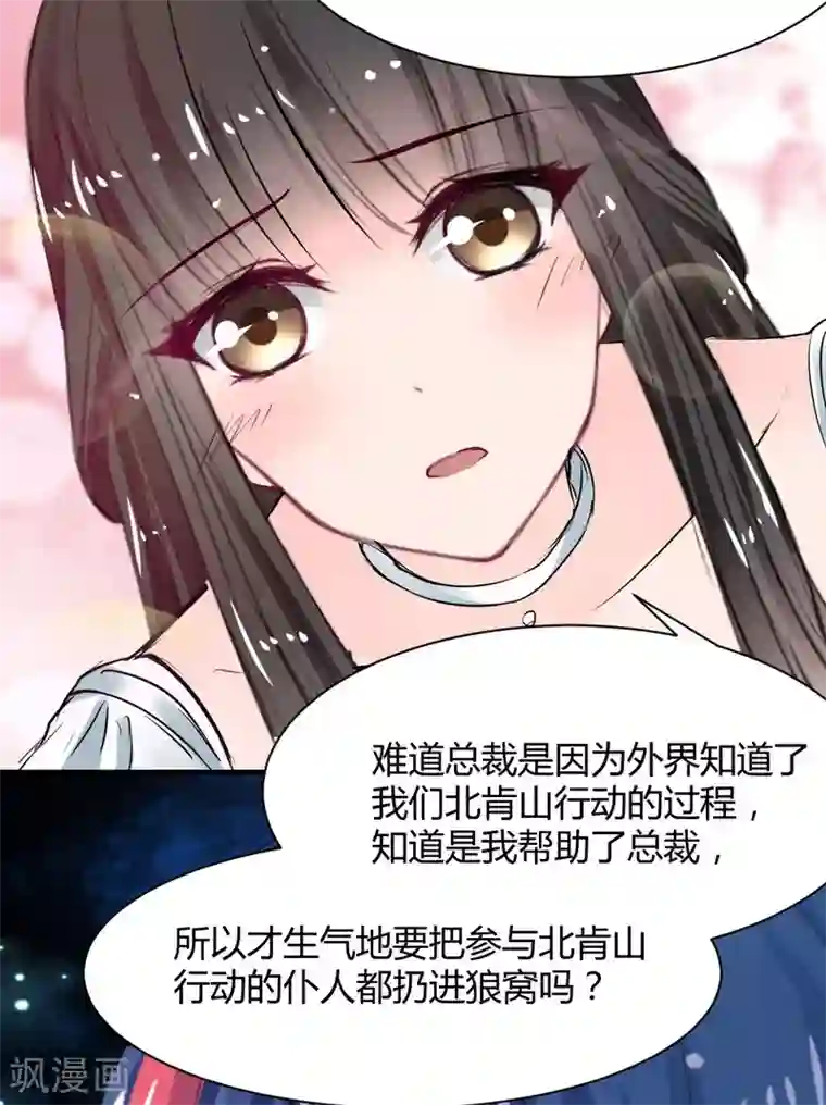 兽王的专宠第69话 给我个答应的理由