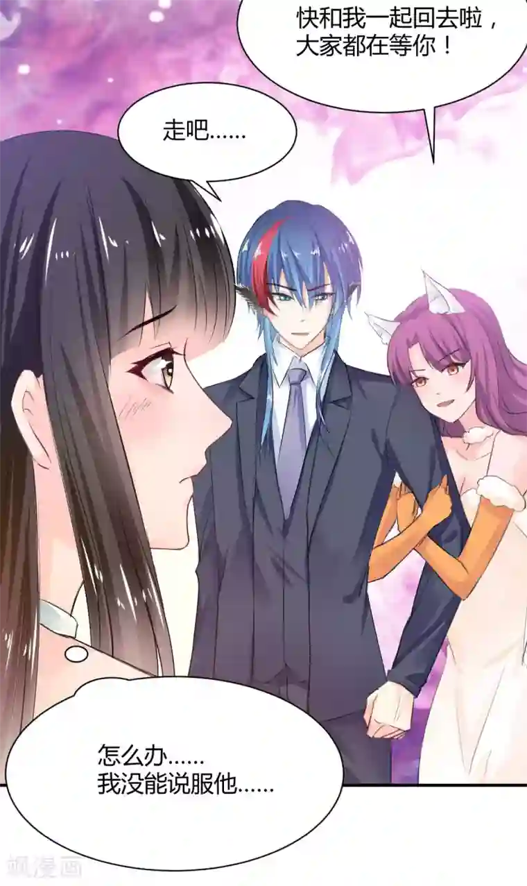 兽王的专宠第69话 给我个答应的理由