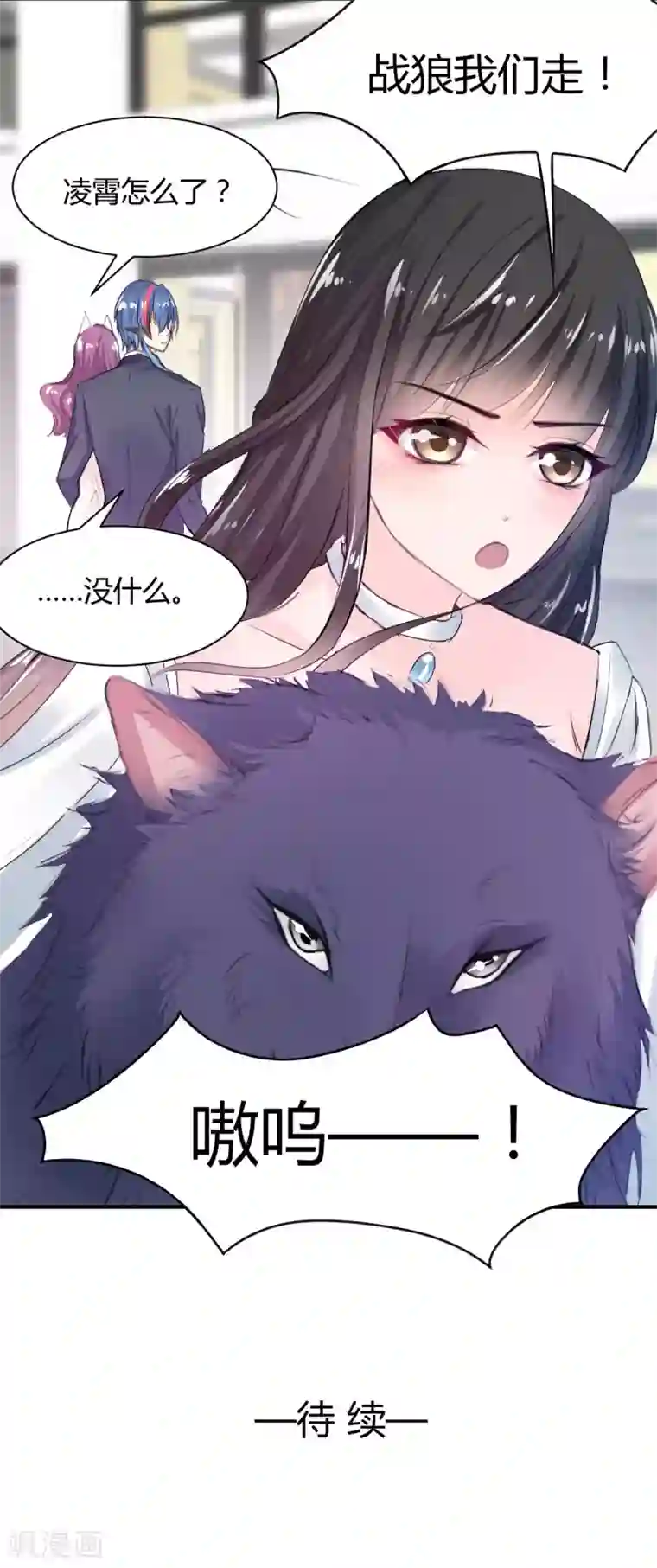 兽王的专宠第69话 给我个答应的理由