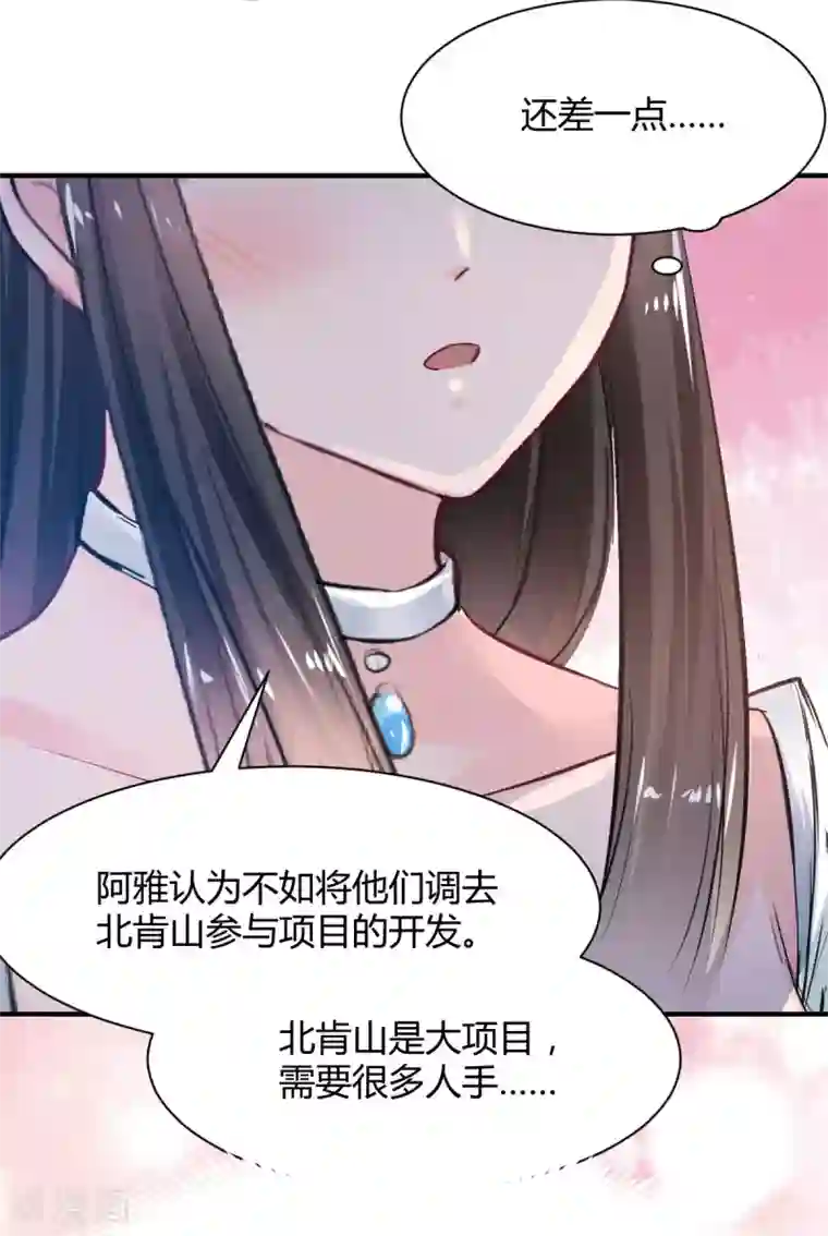 兽王的专宠第69话 给我个答应的理由