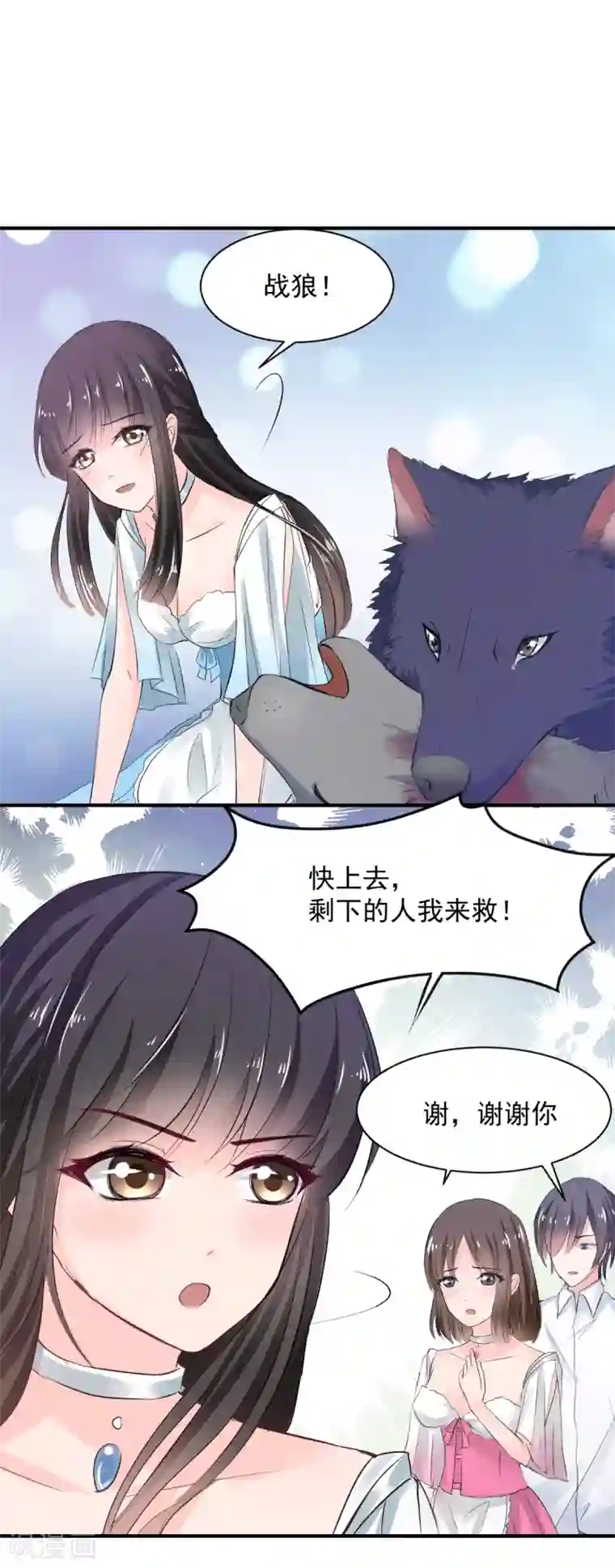 兽王的专宠第70话 被赦免