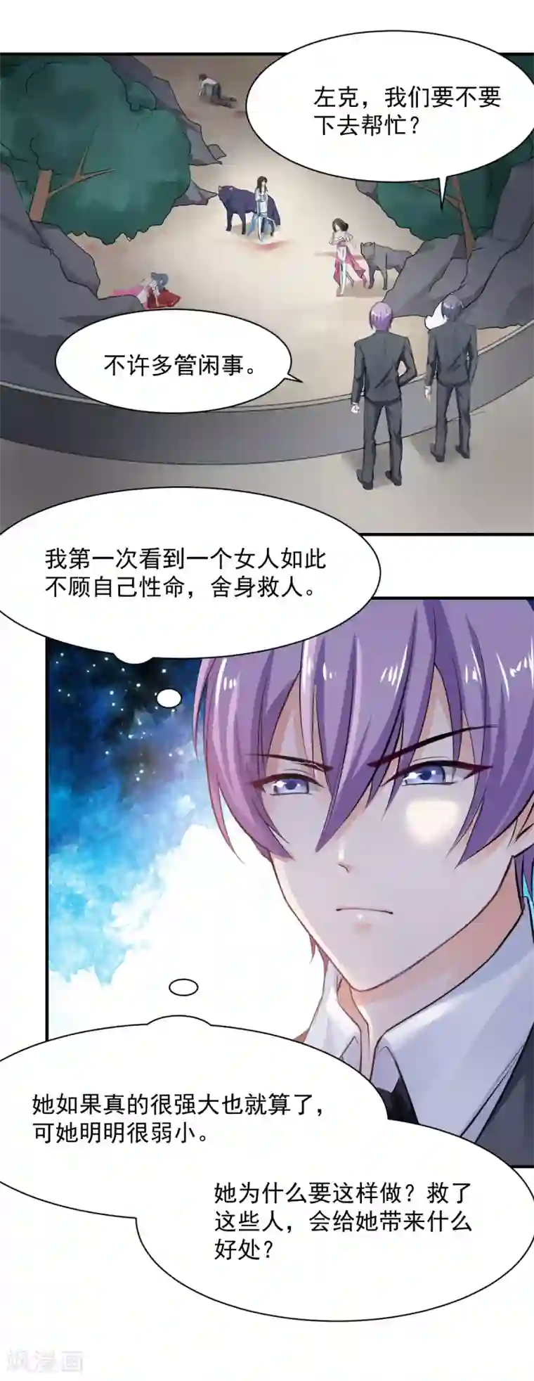 兽王的专宠第70话 被赦免