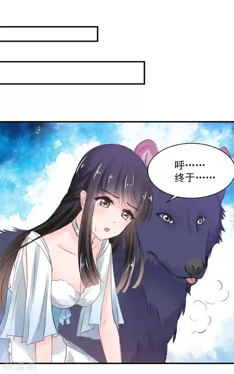 兽王的专宠第70话 被赦免