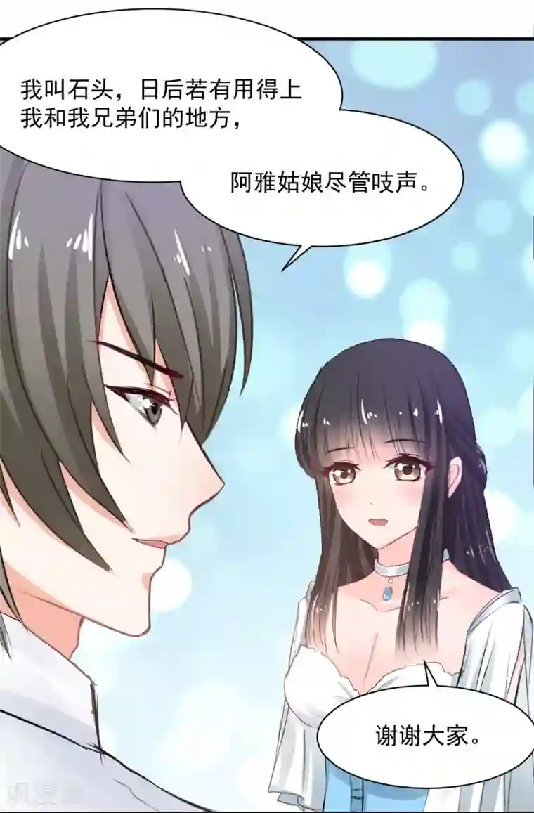 兽王的专宠第70话 被赦免