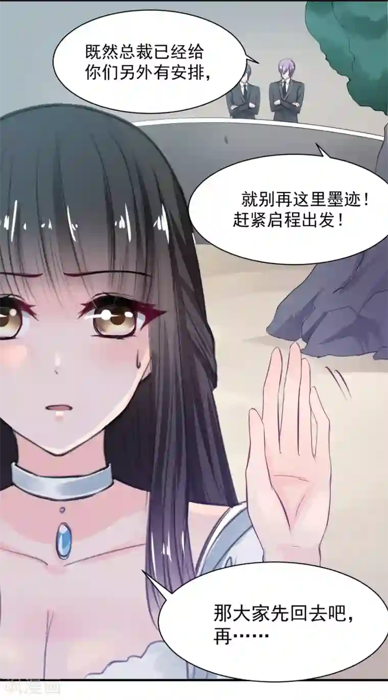 兽王的专宠第70话 被赦免