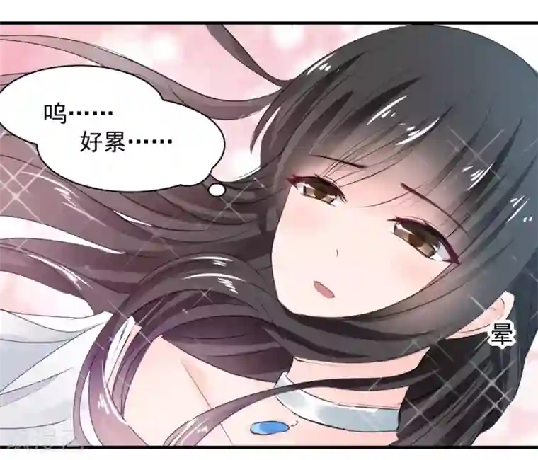 兽王的专宠第70话 被赦免