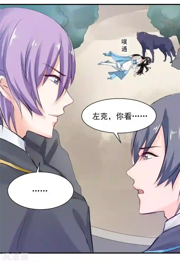 兽王的专宠第70话 被赦免