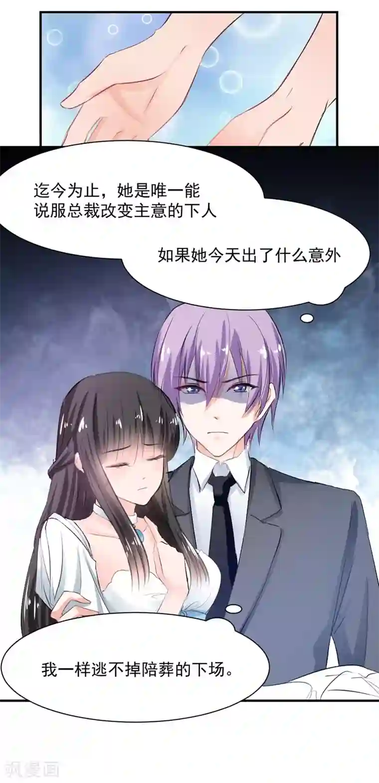 兽王的专宠第70话 被赦免