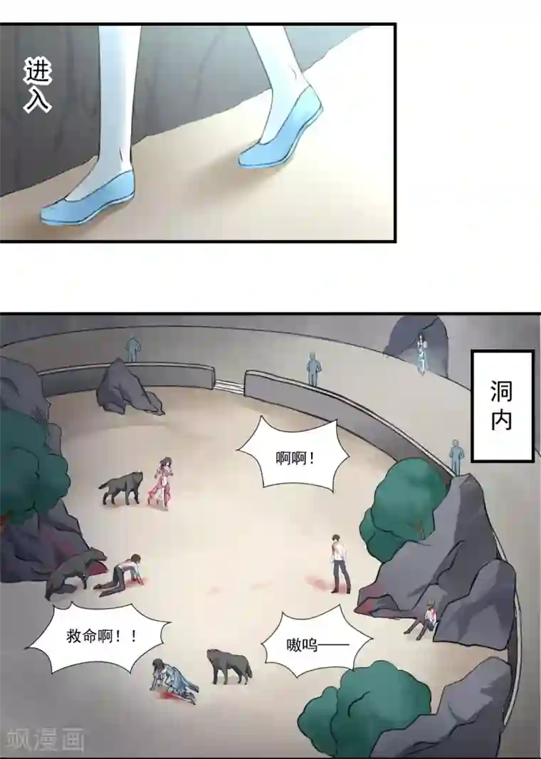 兽王的专宠第70话 被赦免