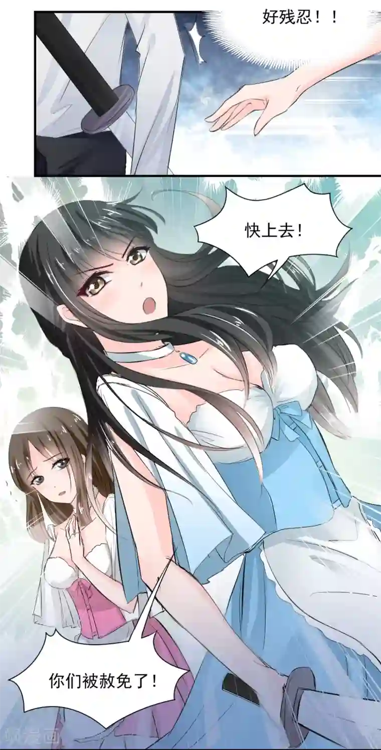 兽王的专宠第70话 被赦免