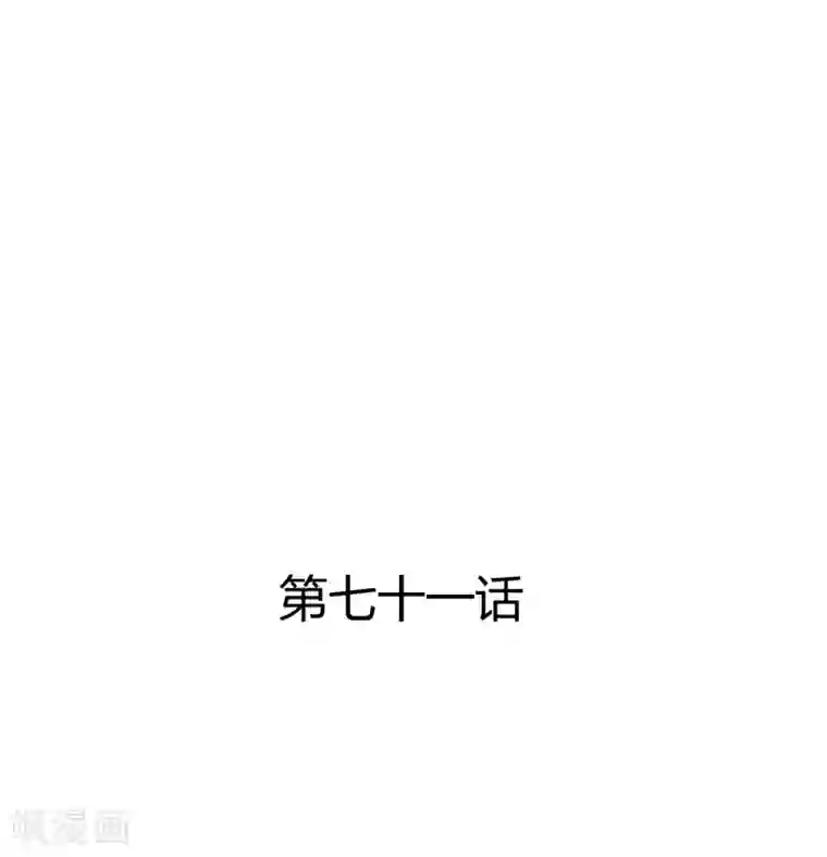 兽王的专宠第71话 命令你，吻我