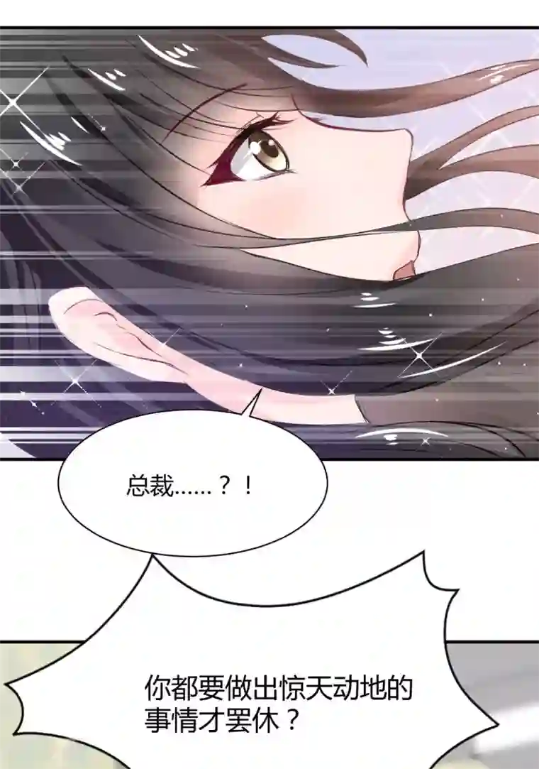 兽王的专宠第71话 命令你，吻我