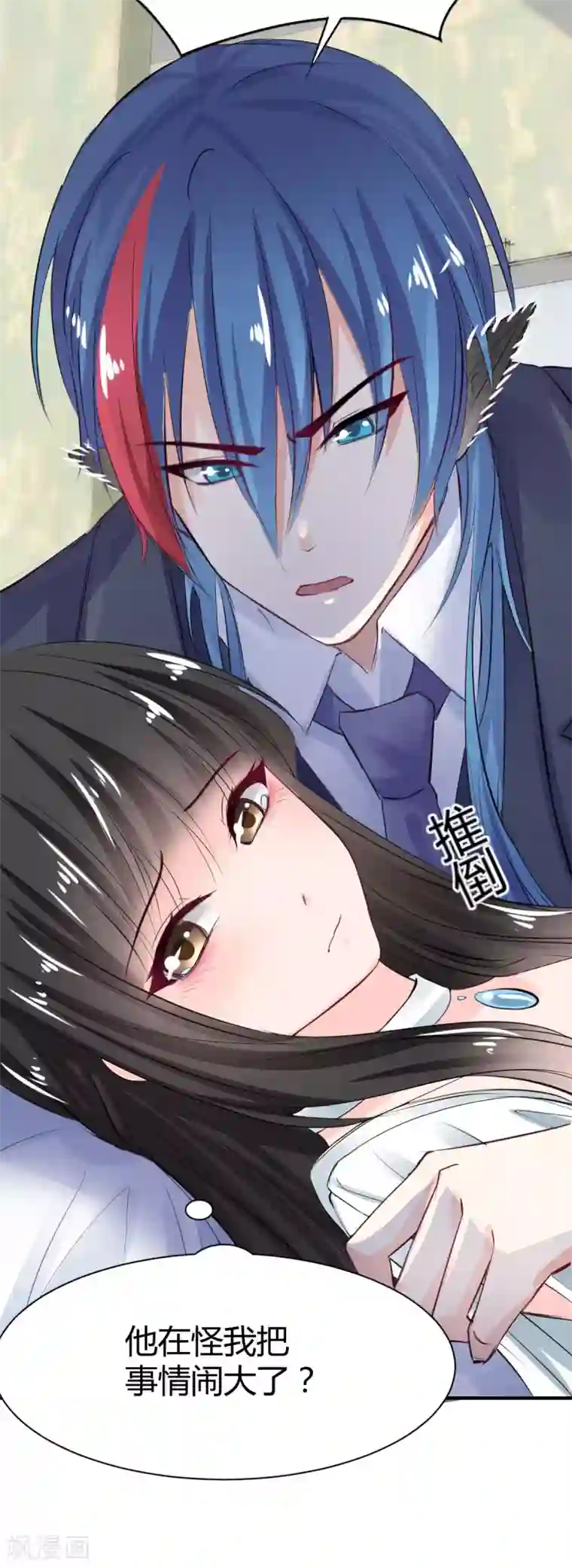 兽王的专宠第71话 命令你，吻我