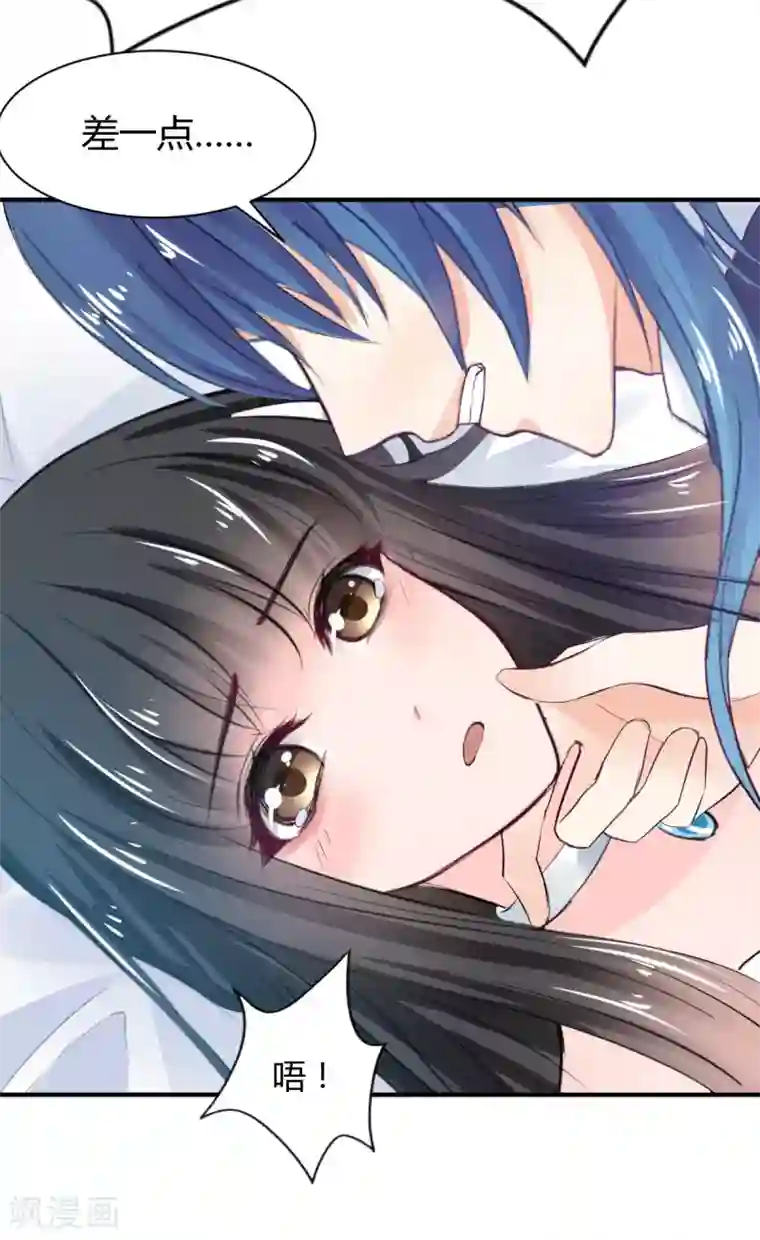 兽王的专宠第71话 命令你，吻我