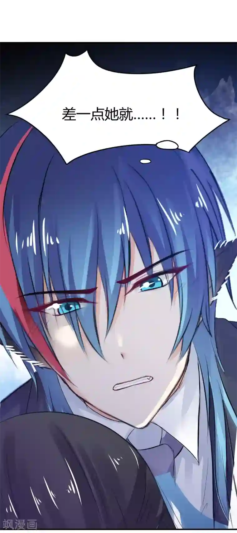 兽王的专宠第71话 命令你，吻我